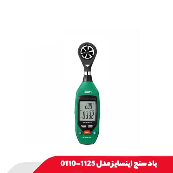 باد سنج اینسایز مدل 1125-0110