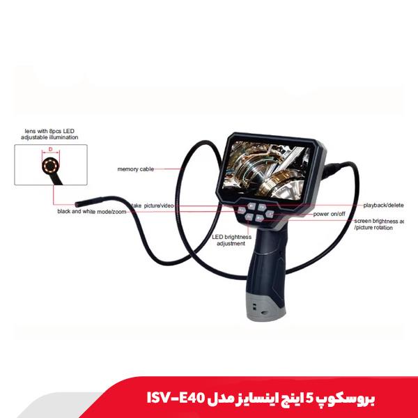 بروسکوپ 5 اینچ اینسایز مدل ISV-E40