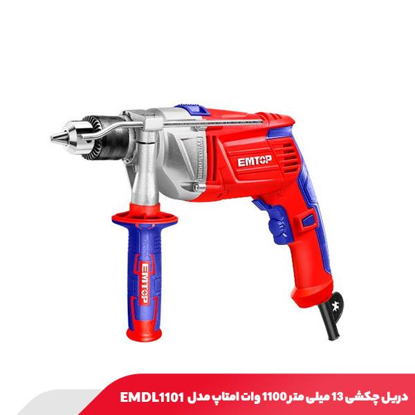 دریل چکشی ۱۳ میلی متر ۱۱۰۰ وات امتاپ مدل EMDL1101