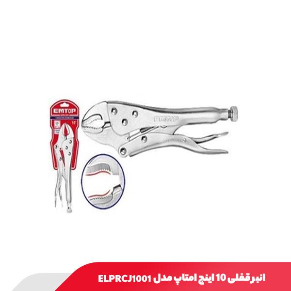 انبر قفلی ۱۰ اینچ امتاپ مدل ELPRCJ1001