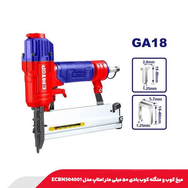 میخ کوب و منگنه کوب بادی ۵۰ میلی متر امتاپ مدل ECBN504001