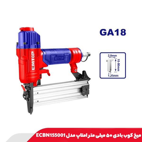 میخ کوب بادی ۵۰ میلی متر امتاپ مدل ECBN155001
