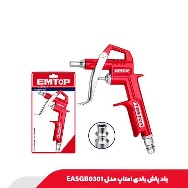 باد پاش بادی امتاپ مدل EASGB0301