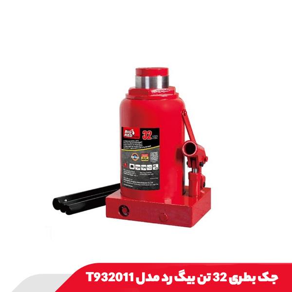 جک بطری 32 تن بیگ رد مدل T932011