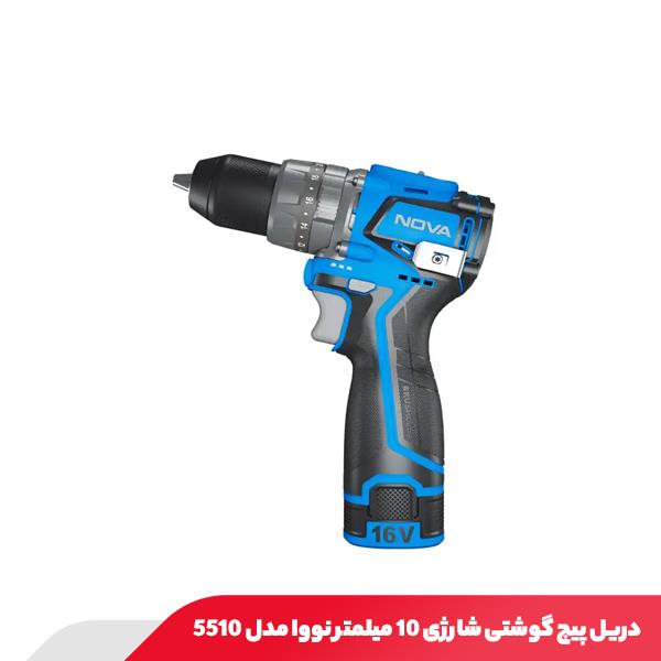 دریل پیچ گوشتی شارژی 10 میلمتر نووا مدل 5510