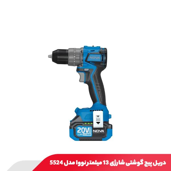 دریل پیچ گوشتی شارژی 13 میلمتر نووا مدل 5524