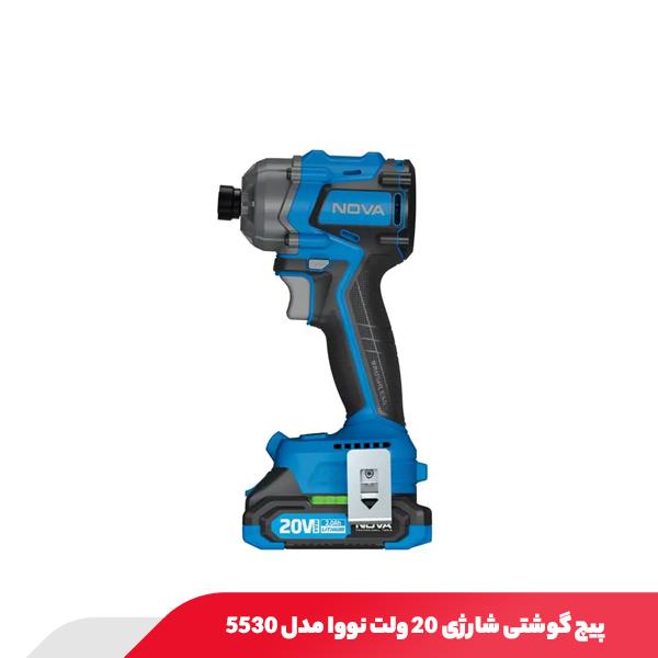 پیچ گوشتی شارژی 20 ولت نووا مدل 5530