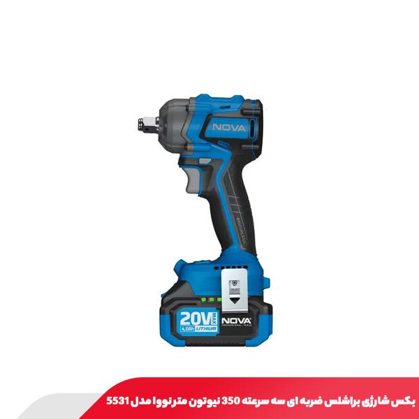 بکس شارژی براشلس ضربه‌ ای سه سرعته 350 نیوتون‌ متر نووا مدل 5531