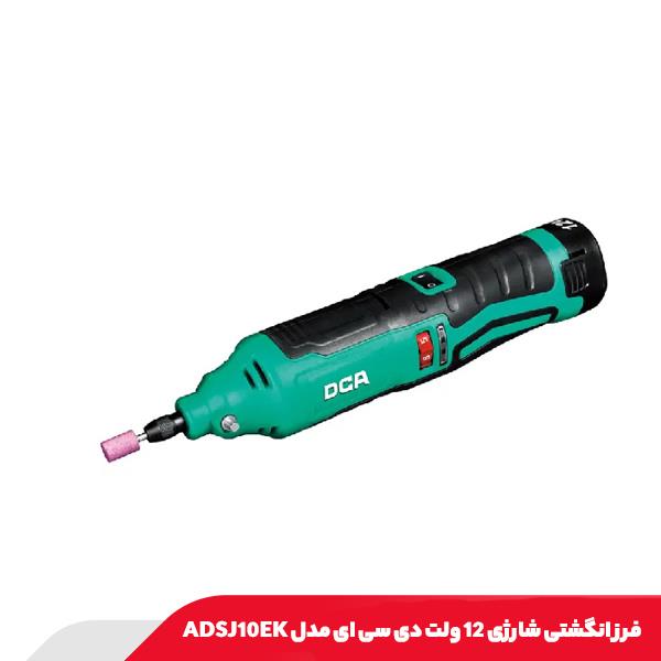 فرز انگشتی شارژی 12 ولت دی سی ای مدل ADSJ10EK