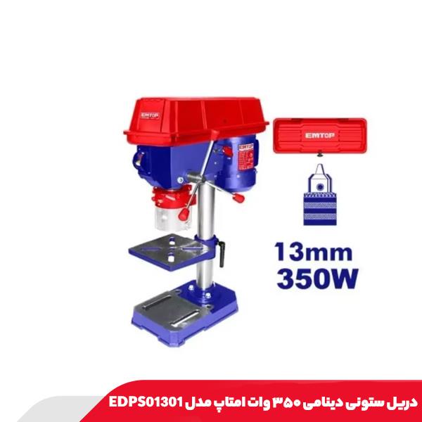 دریل ستونی دینامی ۳۵۰ وات امتاپ مدل EDPS01301
