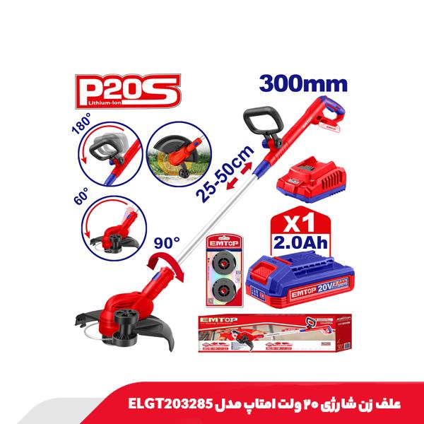 علف زن شارژی ۲۰ ولت امتاپ مدل ELGT203285
