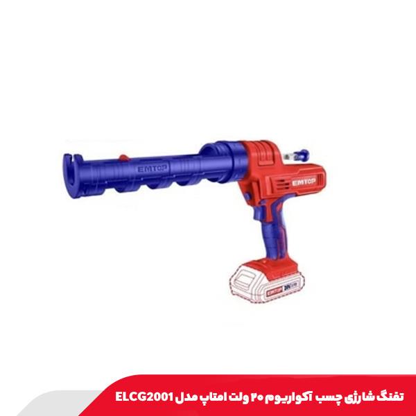 تفنگ شارژی چسب آکواریوم ۲۰ ولت امتاپ مدل ELCG2001