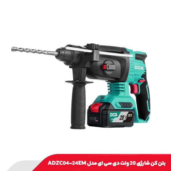 بتن‌ کن شارژی 20 ولت دی سی ای مدل ADZC04-24EM