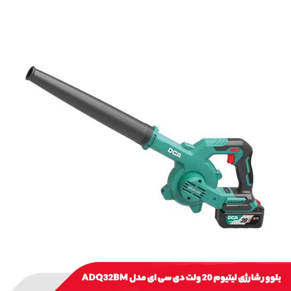 بلوور شارژی لیتیوم 20 ولت دی سی ای مدل ADQ32BM
