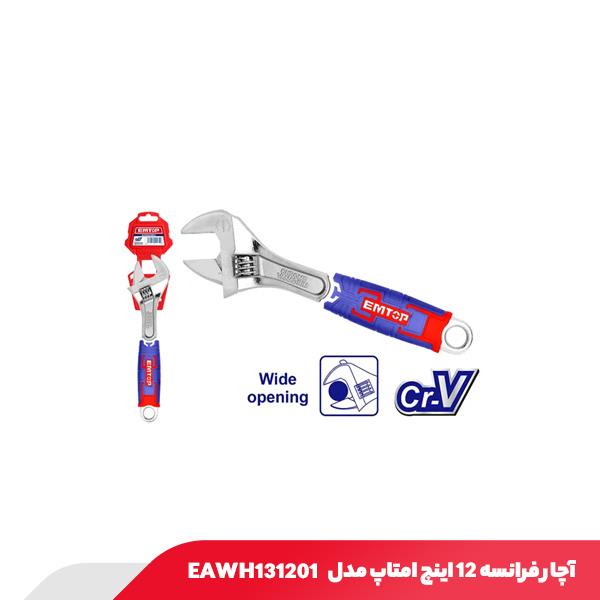 آچار فرانسه ۱2 اینچ امتاپ مدل EAWH131201