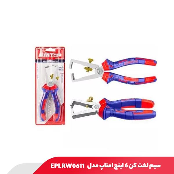 سیم لخت کن ۶ اینچ امتاپ مدل EPLRW0611