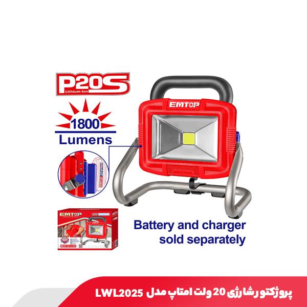 پروژکتور شارژی ۲۰ ولت امتاپ مدل LWL2025