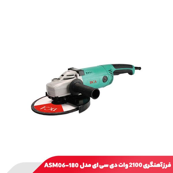 فرز آهنگری 2100 وات دی سی ای مدل ASM06-180