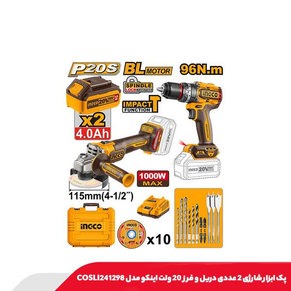 پک ابزار شارژی 2 عددی دریل و فرز 20 ولت اینکو مدل COSLI241298