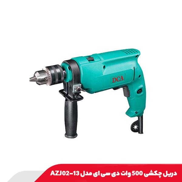 دریل چکشی 500 وات دی سی ای مدل AZJ02-13