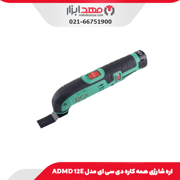 اره شارژی همه کاره دی سی ای مدل ADMD 12E