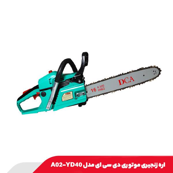اره زنجیری موتوری دی سی ای مدل A02-YD40