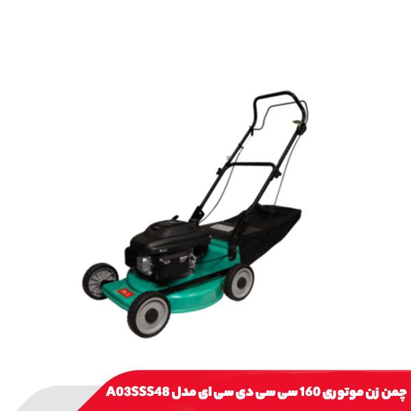 چمن زن موتوری 160 سی سی دی سی ای مدل A03SSS48