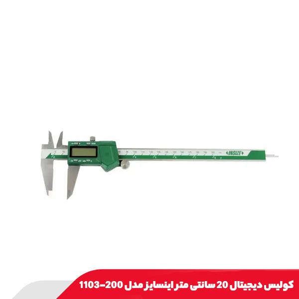 کولیس دیجیتال 20 سانتی متر اینسایز مدل 200-1103