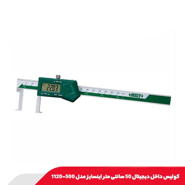 کولیس داخل دیجیتال 50 سانتی متر اینسایز مدل 500-1120