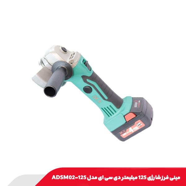 مینی فرز شارژی 125 میلیمتر دی سی ای مدل ADSM02-125