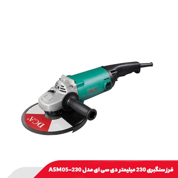 فرز سنگبری 230 میلیمتر دی سی ای مدل ASM05-230