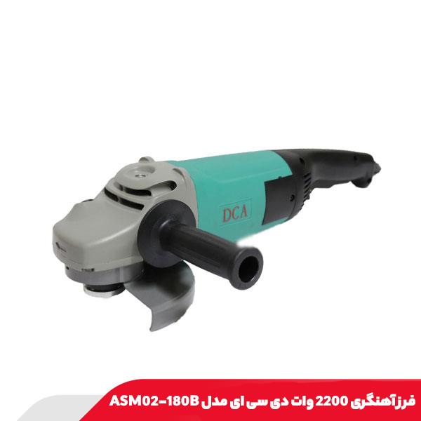 فرز آهنگری 2200 وات دی سی ای مدل ASM02-180B
