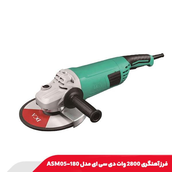 فرز آهنگری 2800 وات دی سی ای مدل ASM05-180