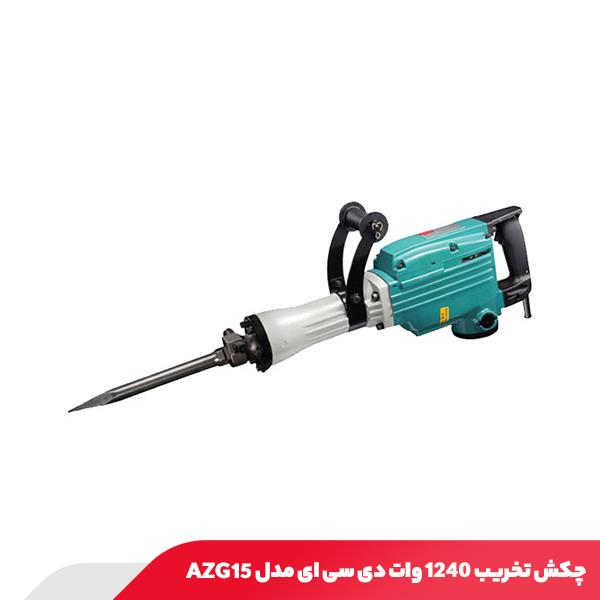 چکش تخریب 1240 وات دی سی ای مدل AZG15