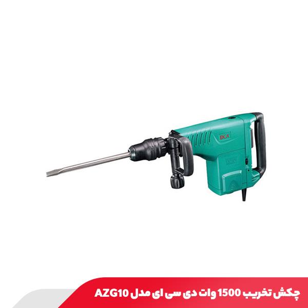 چکش تخریب 1500 وات دی سی ای مدل AZG10