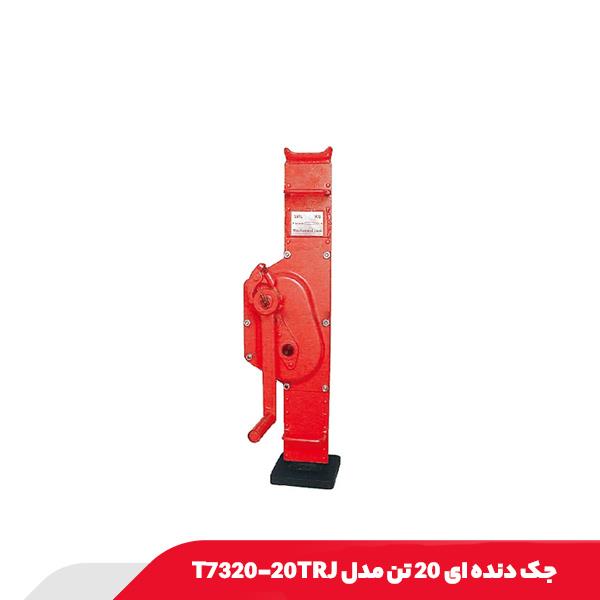 جک دنده ای 20 تن بیگ رد مدل T7320-20TRJ