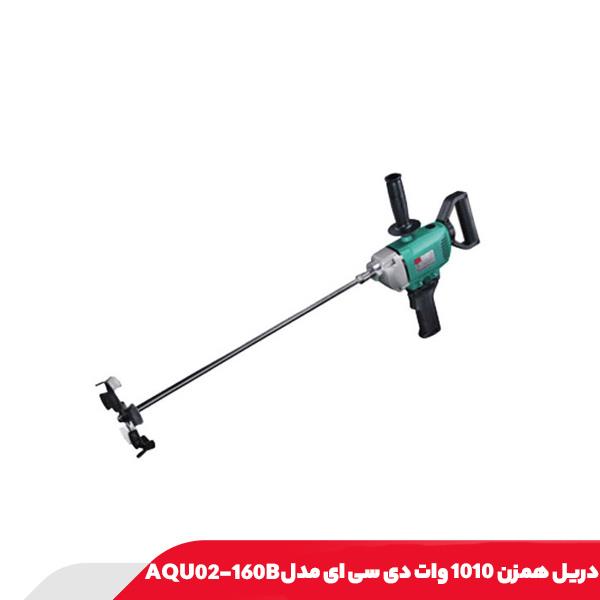 دریل همزن 1010 وات دی سی ای مدل AQU02-160B