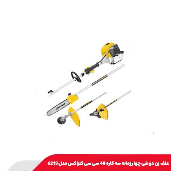 علف زن دوشی چهار زمانه سه کاره 48 سی سی کنزاکس مدل 6213