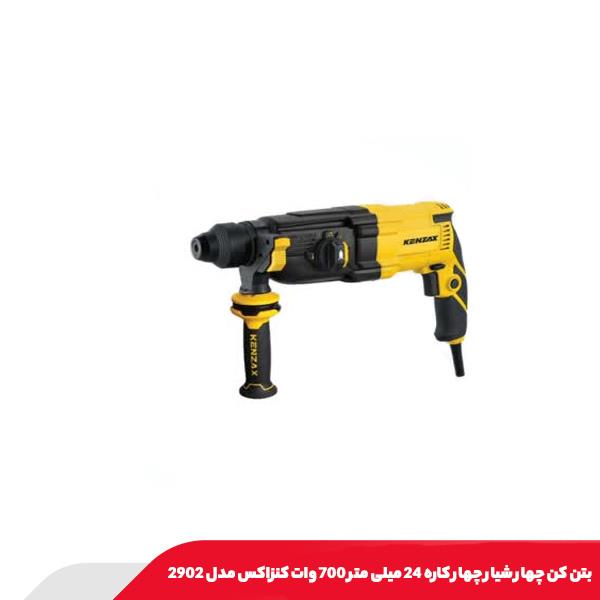 بتن کن چهار شیار چهار کاره 24 میلی متر 700 وات کنزاکس مدل 2902