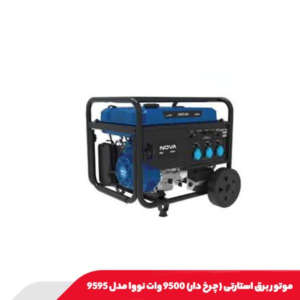 موتور برق استارتی (چرخ دار) 9500 وات نووا مدل 9595