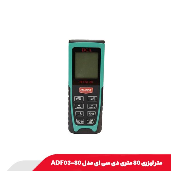 متر لیزری 80 متری دی سی ای مدل ADF03-80