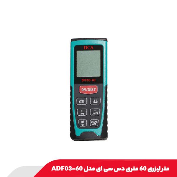 متر لیزری 60 متری دی سی ای مدل ADF03-60