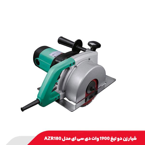 شیار زن دو تیغ 1900 وات دی سی ای مدل AZR180