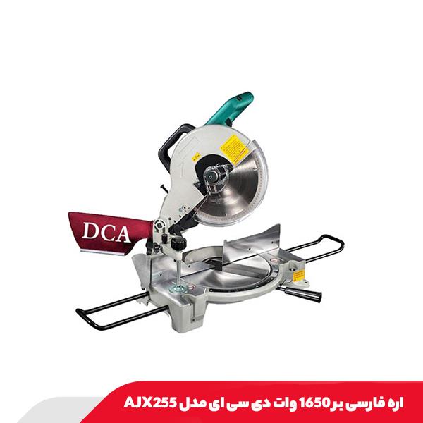 اره فارسی بر 1650 وات دی سی ای مدل AJX255