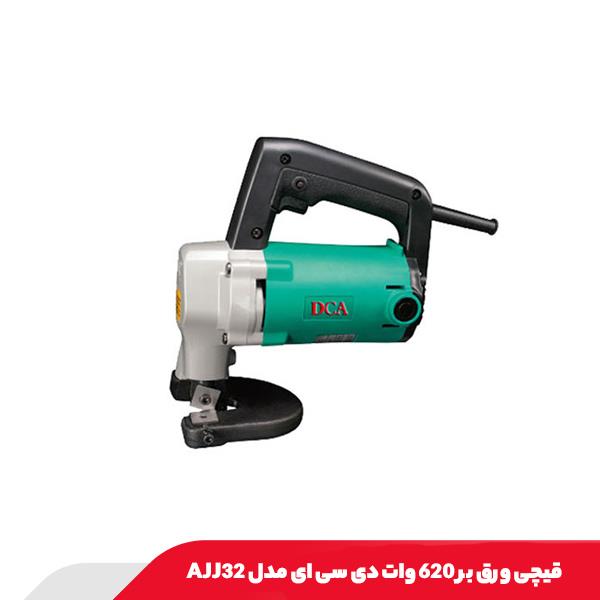 قیچی ورق بر 620 وات دی سی ای مدل AJJ32