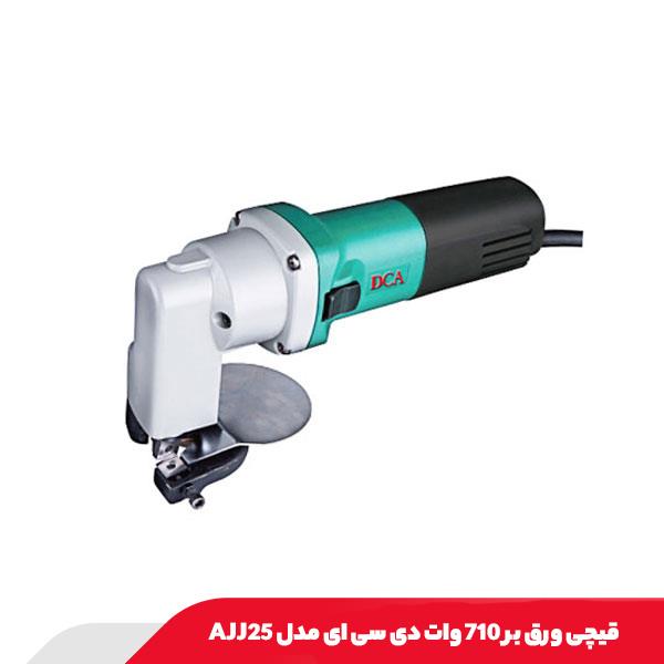 قیچی ورق بر 710 وات دی سی ای مدل AJJ25