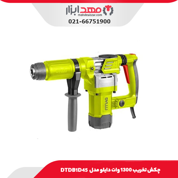 چکش تخریب 1300 وات دایلو مدل DTDB1D45