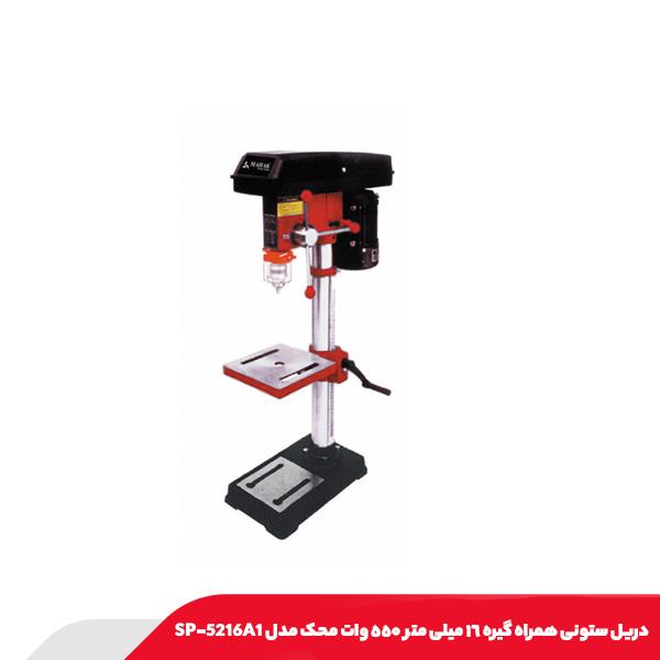 دريل ستونى همراه گيره ١٦ ميلی متر ٥٥٠ وات محک مدل SP-5216A1