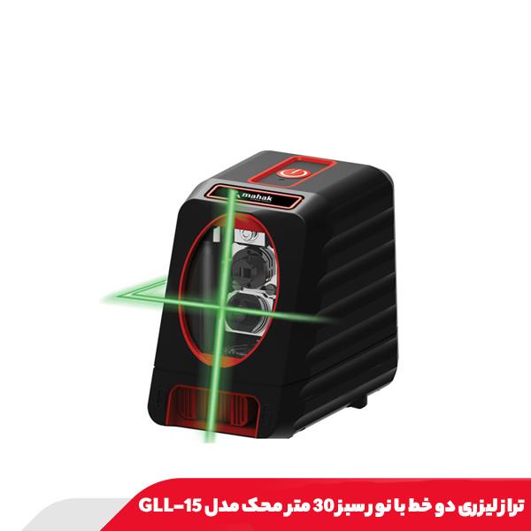 تراز لیزری دو خط با نور سبز 30 متر محک مدل GLL-15