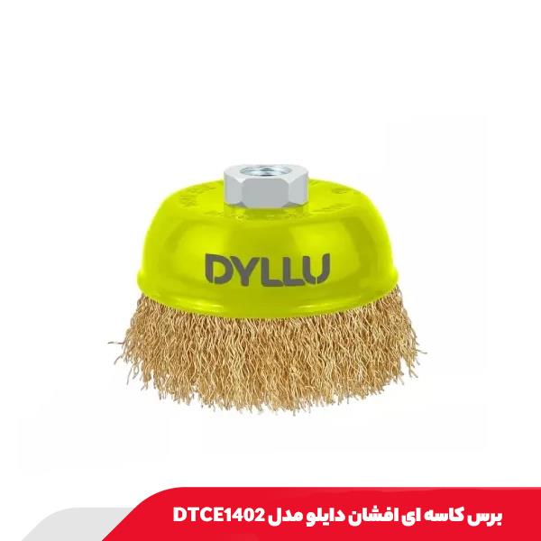 برس کاسه ای افشان دایلو مدل DTCE1402